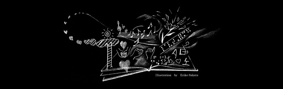 バリアフリー絵本