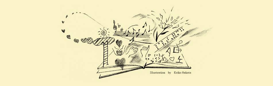 バリアフリー絵本