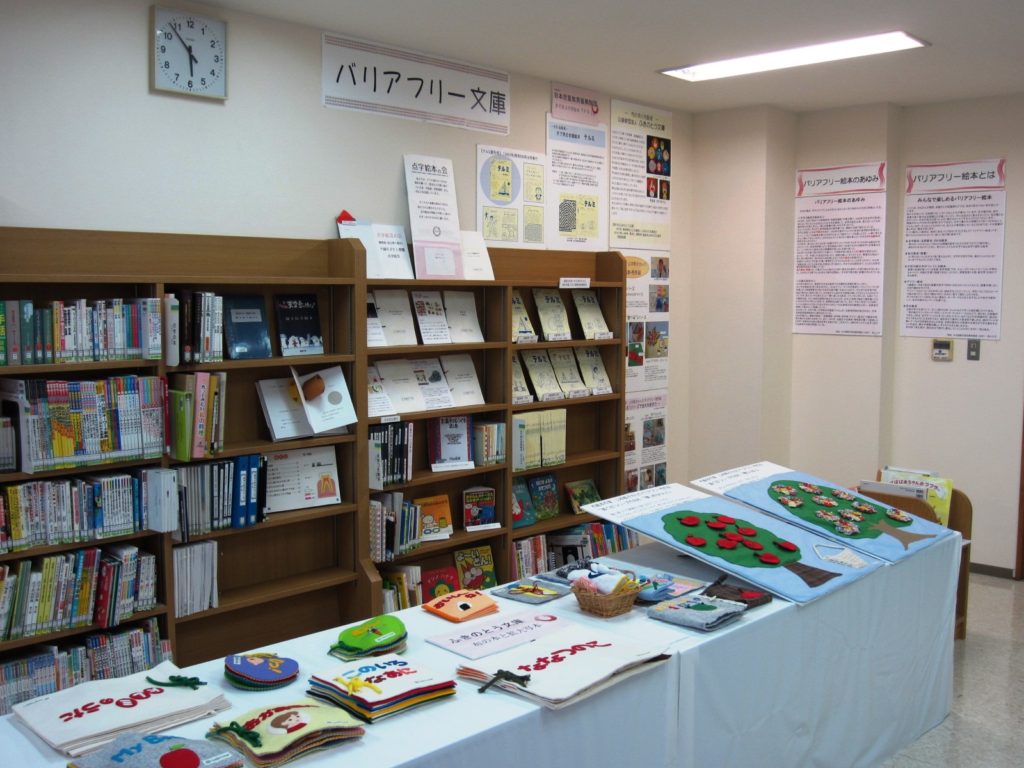 静岡福祉大学図書館にバリアフリー文庫コーナーができました